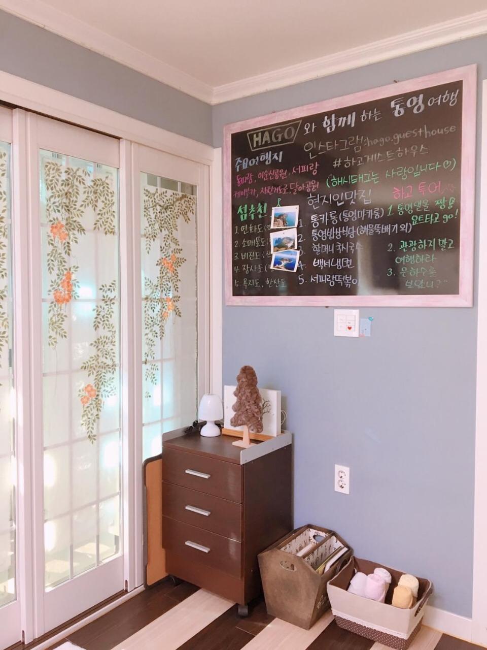 Hago Guest House Tongyeong Εξωτερικό φωτογραφία